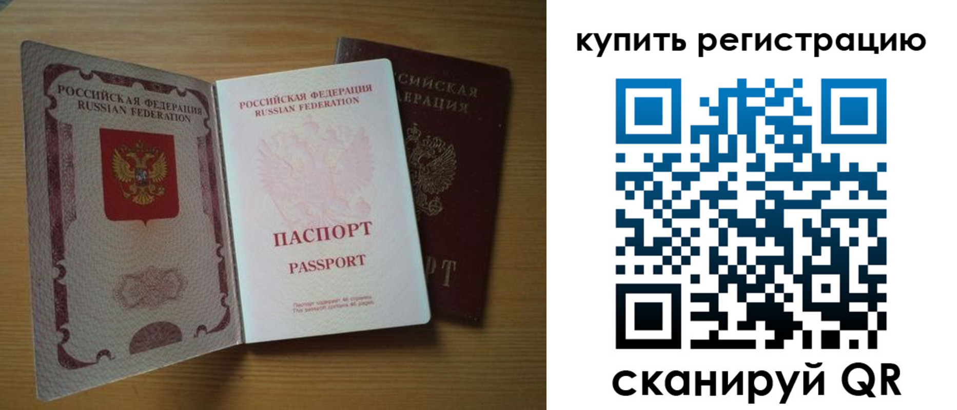 временная регистрация 2025 в Артёмовском