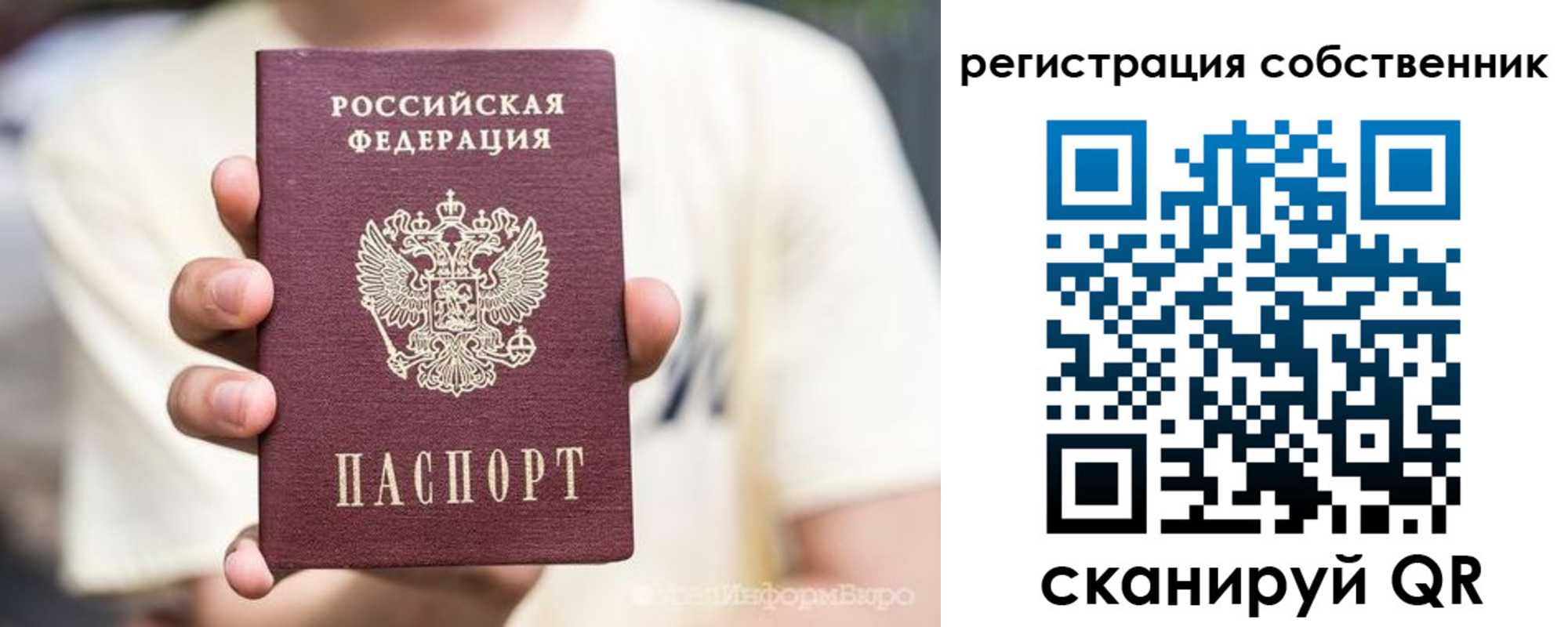 временная регистрация законно в Артёмовском