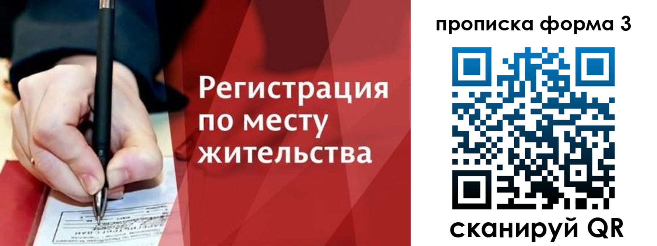 миграционный учет в Артёмовском