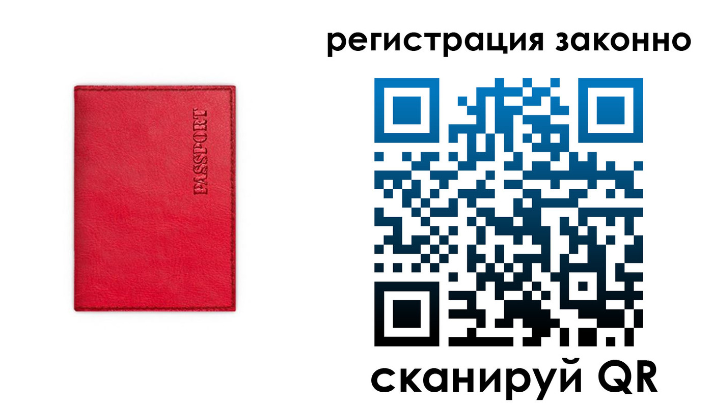 прописка штамп в Артёмовском