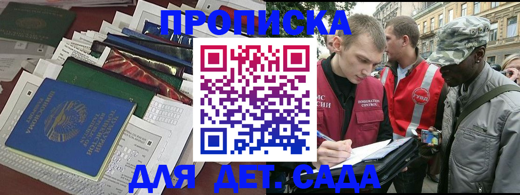 прописка для кредита в Артёмовском