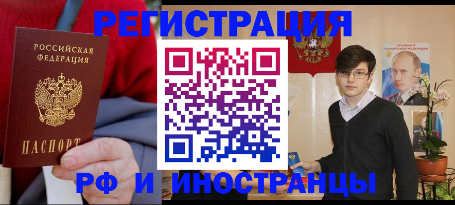 прописка штамп в Артёмовском
