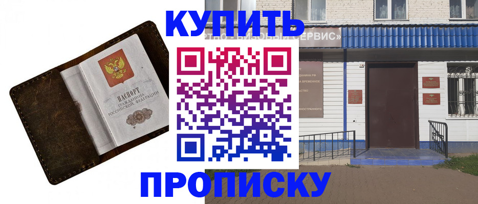 прописка ребенка в Артёмовском